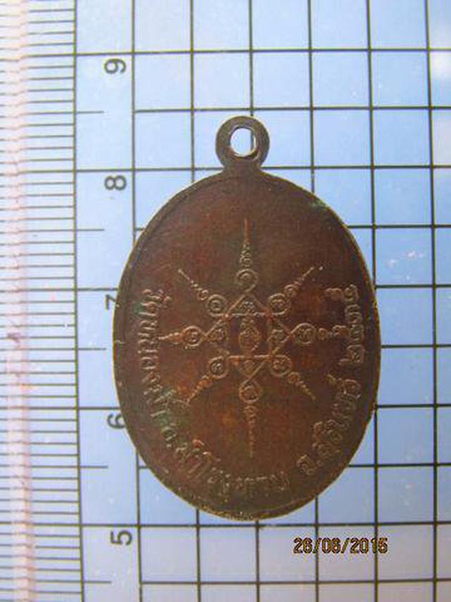 รูป 2315 เหรียญหลวงปู่กลัด รุ่น1 วัดหนองม้า ปี 2535 อ.สำโรงทาย จ 1