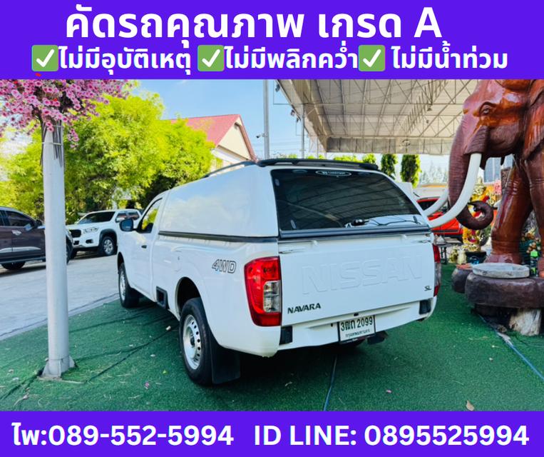 2022 4x4 เกียร์ธรรมดา Nissan Navara 2.5 SINGLE SL  5