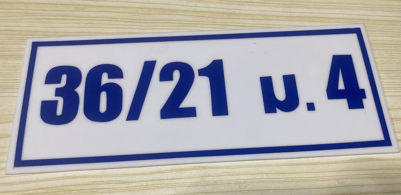 งานป้ายโฆษณา 2