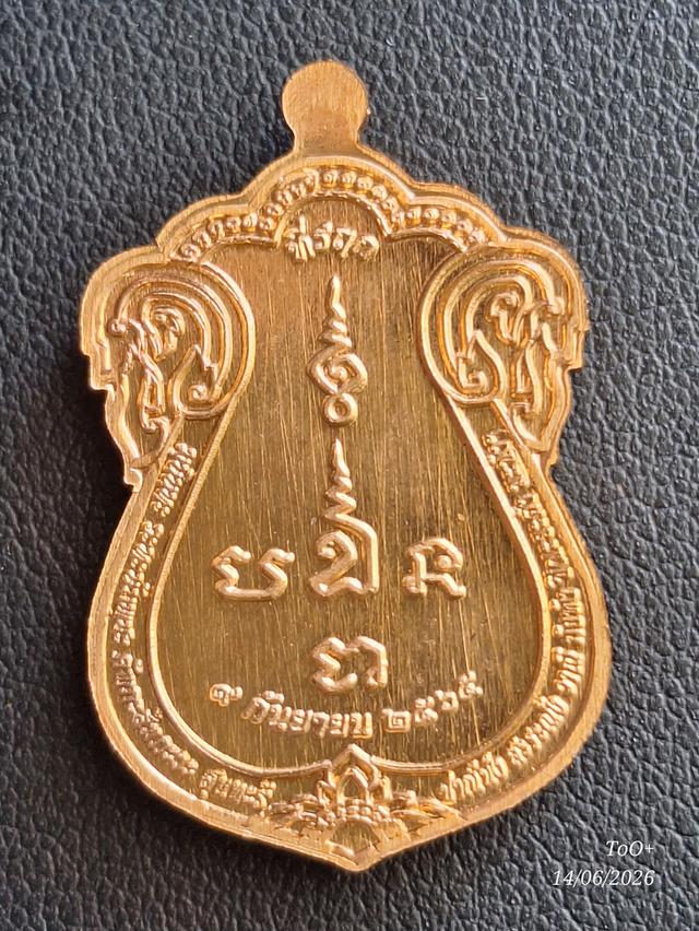 เสมาหลวงปู่แก้ว วัดช่องลม รูปย่อยที่ 2
