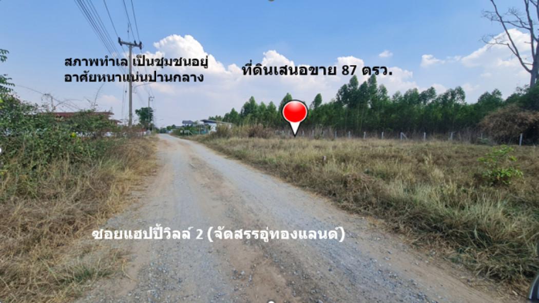 ขาย ที่ดิน บ้านโตนด ม.10 ต.หนองระเวียง อ.เมืองนครราชสีมา จัดสรรอู่ทองแลนด์ เนื้อที่ 87 ตรว ถมแล้วสูงกว่าถนน 1 ม. เจ้าของ 5