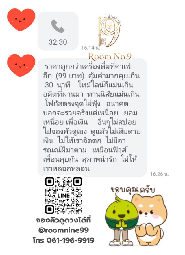 ดูดวงแม่นๆ รีวิวดูดวง แนะนำร้านดูดวง หมอดูดวงแม่นๆ รูปที่ 6