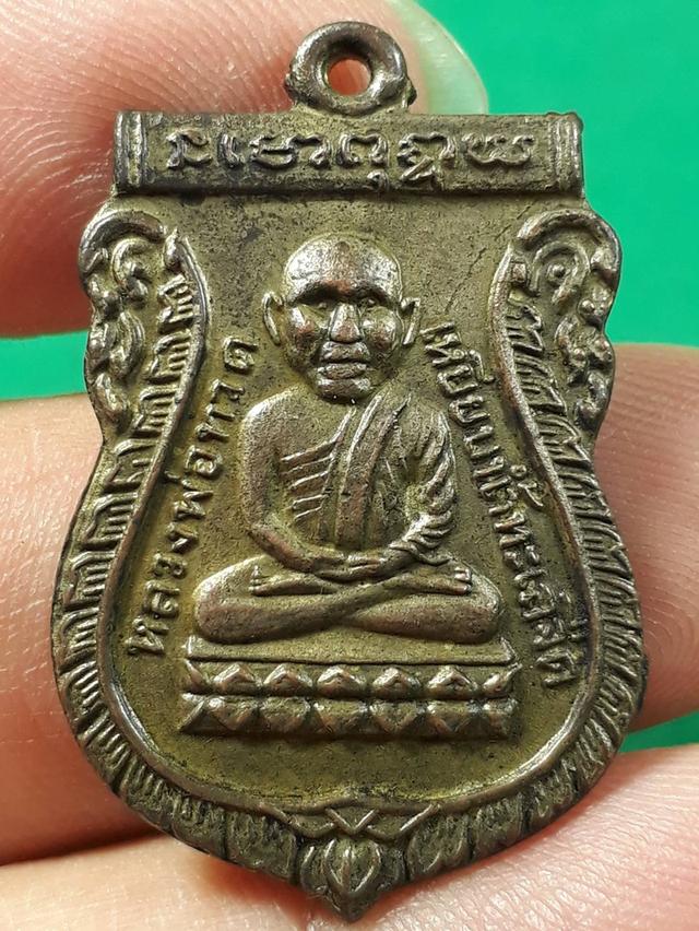 เหรียญหลวงปู่ทวด วัดช้างให้ จ.ปัตตานี รุ่นแรก ปี2500 เนื้อทองแดงกะเงิน