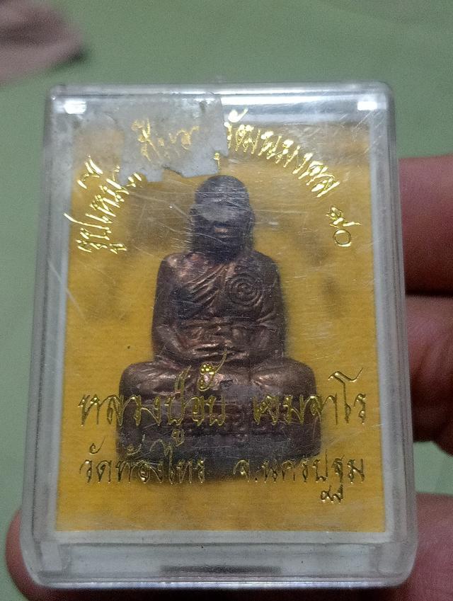 รูปหล่อหลวงพ่ออั๊บ วัดท้องไทร