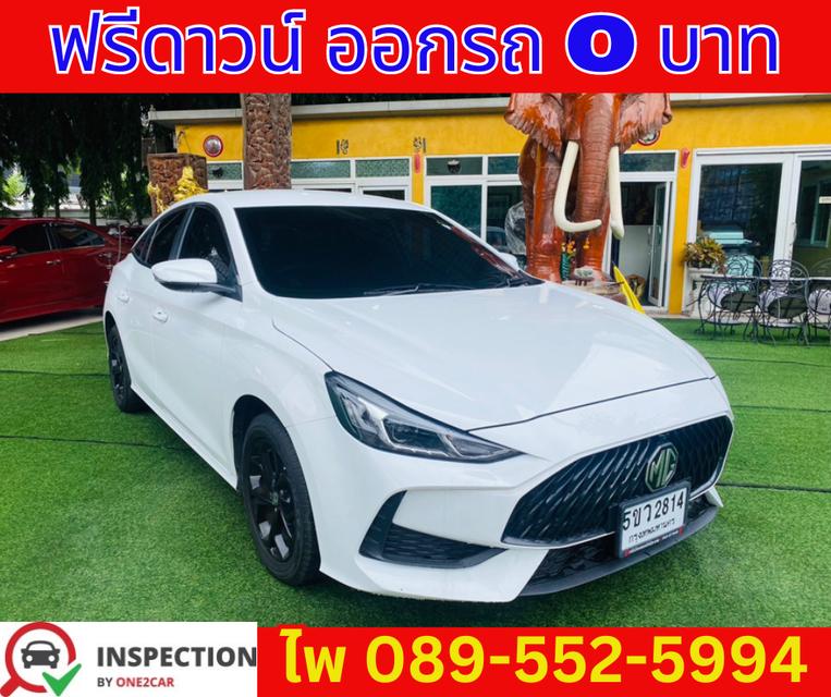  เกียร์ออโต้ MG MG5 1.5 C SEDAN ปี 2023 3