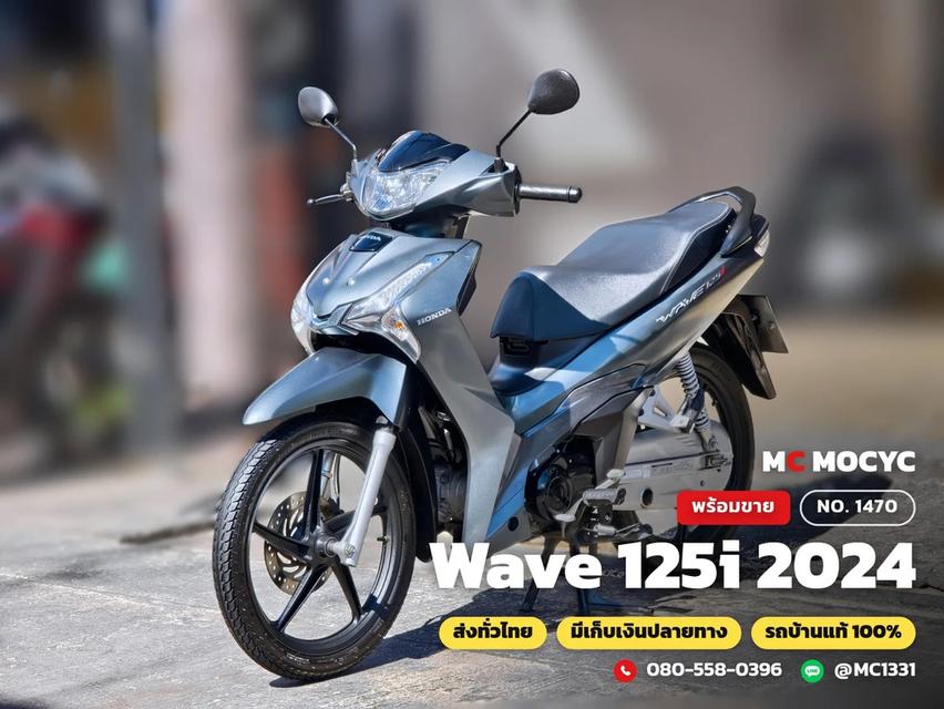 Honda Wave 125i 2024 วิ่ง10000โล รุ่นTOPสตาดมือล้อแมค รถบ้านเครื่องดีสีสวย กุญแจบุคเซอวิสครบ No.1470