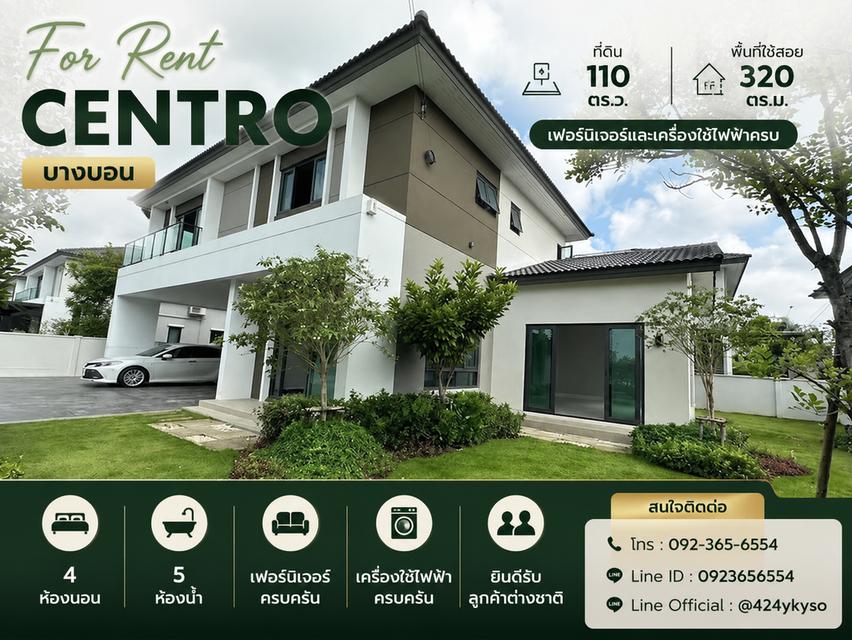 🏡✨ For Rent | บ้านเดี่ยว Centro บางบอน 🌳 เนื้อที่ดิน 110 ตร.ว.บ้านเดี่ยวหลังใหญ่  เฟอร์นิเจอร์และเครื่องใช้ไฟฟ้าครบ พร้อมเข้าอยู่ทันที 1