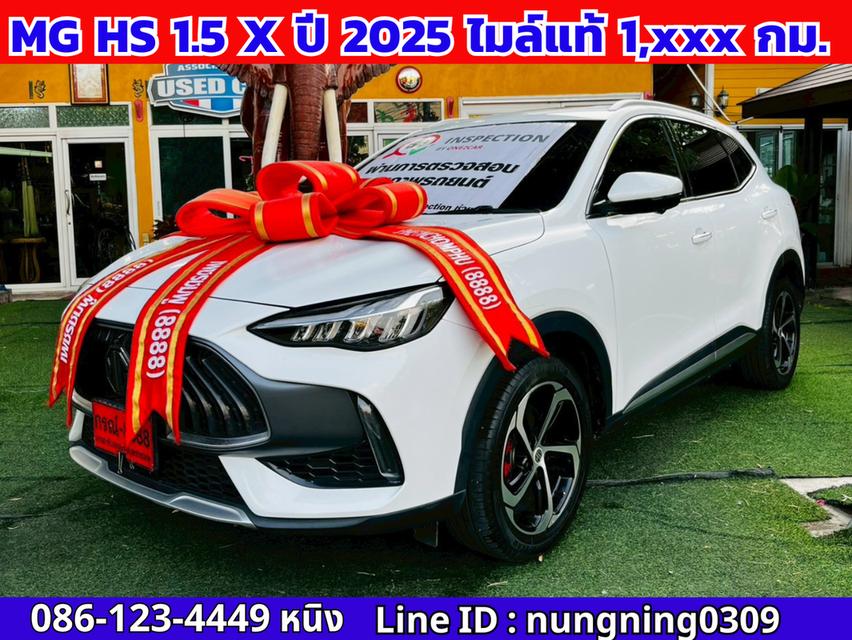 MG HS 1.5 X ปี 2025 หลังคา Sunroof #ไมล์แท้1x,xxx กม.