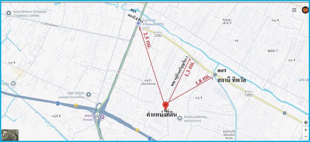 ที่ดิน อสังหาริมทรัพย์ 2