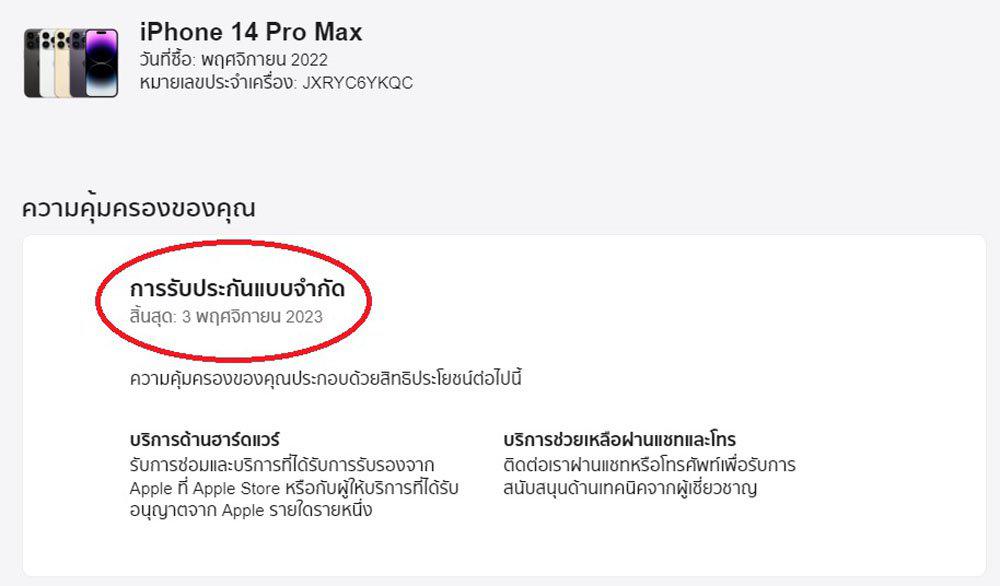 รูป ใหม่สุดๆ iPhone 14 Pro Max 128GB Deep Purple ศูนย์ไทย แบต 100% ใช้งานไม่ถึงเดือน