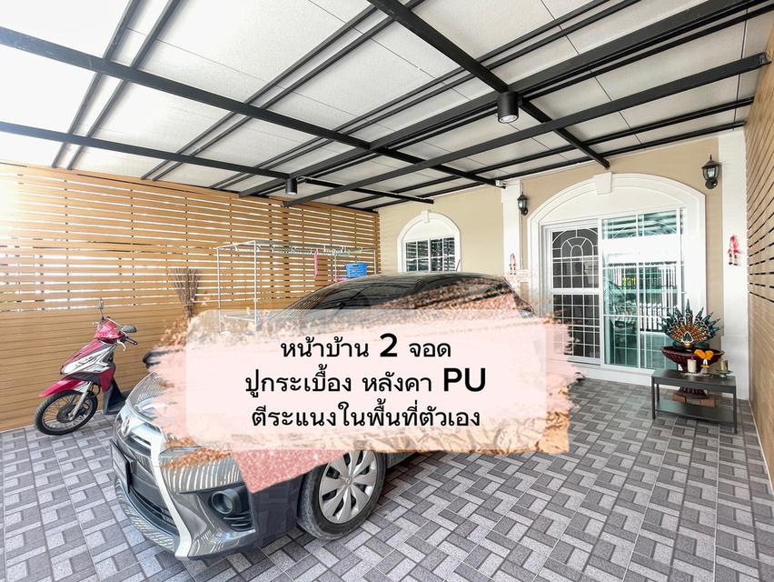 ทาวน์โฮม 4 นอน 2 น้ำ พุทธสาคร 2