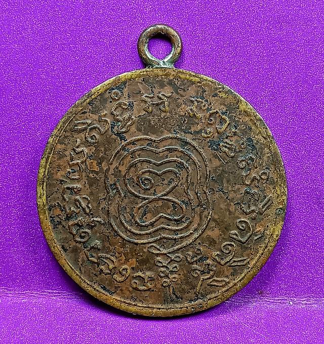 เหรียญกลมหลวงพ่อกลั่นวัดพระญาติปี 2478 รูปที่ 2