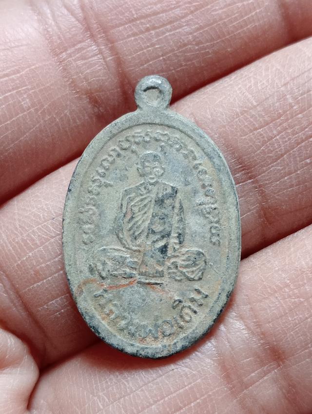 เหรียญหลวงพ่อเดิมค่ะ