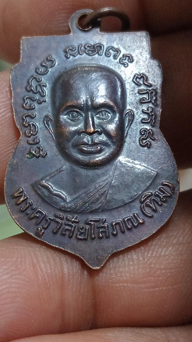 เหรียญหลวงปู่ทวด ปี2506วัดเอี่ยมวรนุช พิธีใหญ่ 5