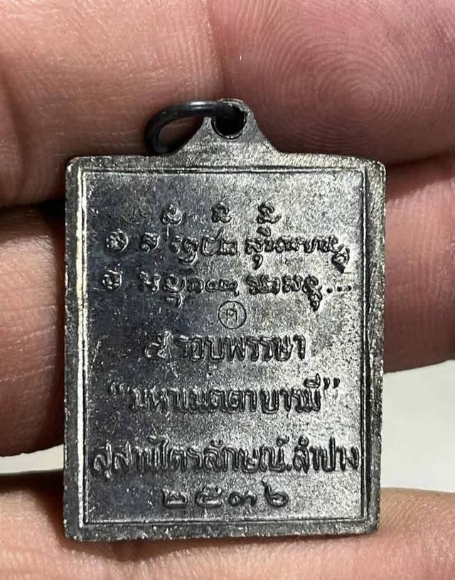 ลงขายพระเครื่อง 2