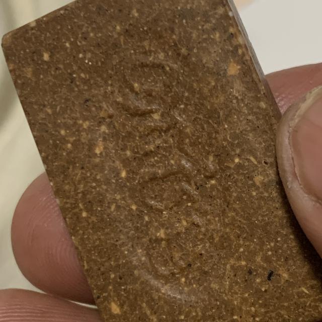 พระสมเด็จไม่ทราบที่ เนื้อผง 12