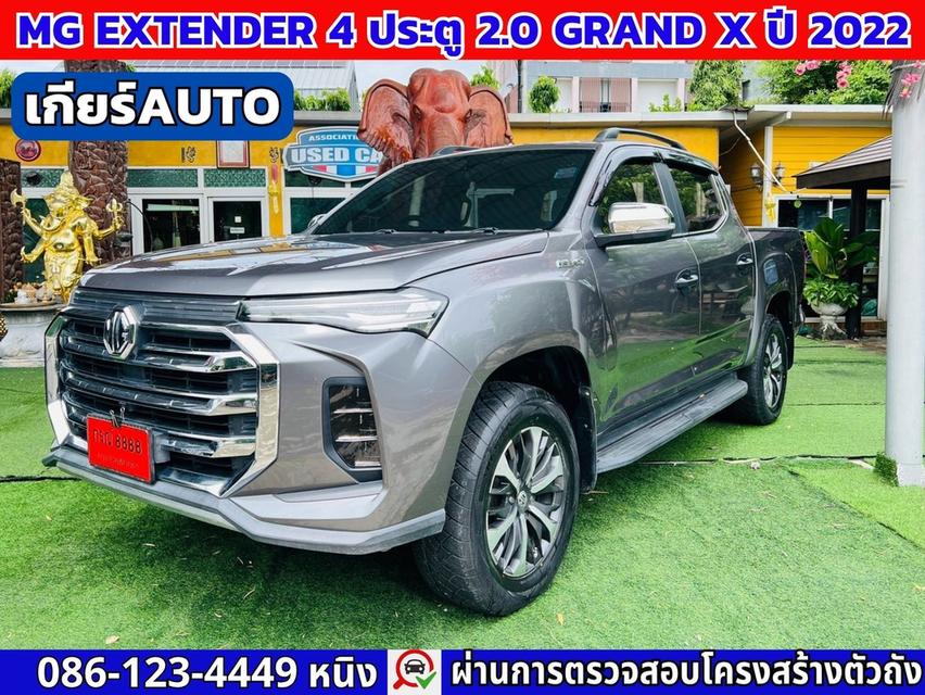 MG Extender 4 ประตู 2.0 GRAND X ปี 2022 เกียร์ออโต้