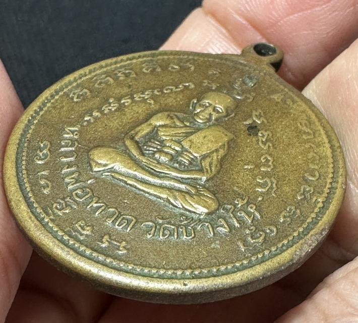 เหรียญหลวงปู่ทวด หลังสมเด็จโต วัดปราสาทบุญญาวาส ปี 06 พิมพ์ใหญ่ เนื้อทองฝาบาตร รูปที่ 3