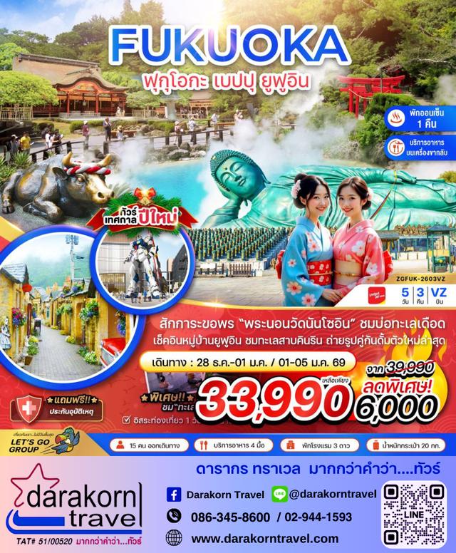 รวมทัวร์โปรไฟไหม้ รวมทัวร์ราคาดี รวมทัวร์ลดราคาสุดจึ้ง 14