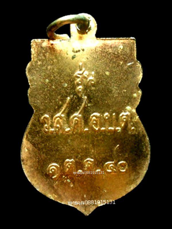 เหรียญหลวงปู่ทวด หลวงพ่อฉิ้น วัดเมืองยะลา ปี2540 4