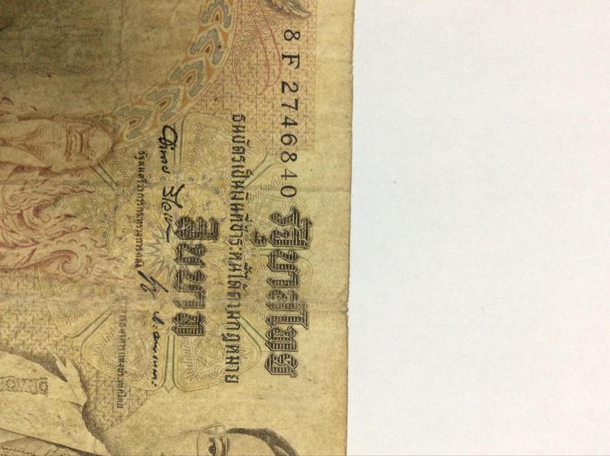 ธนบัตร 10บาท รัชกาลที่.9 รูปที่ 1