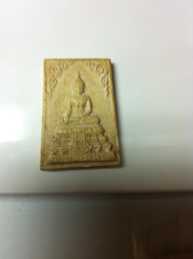 พระผงหลวงพ่อวัดไร่ขิง รุ่น1 จ.นครปฐม พิมพ์คะแนน 1