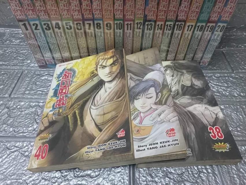 นักรบครบสลึง เล่ม 1 - 40 ครบเซ็ต