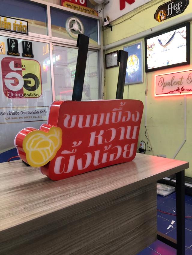 ป้ายไฟ 7