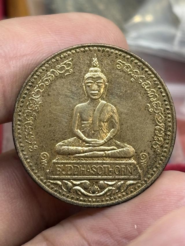 ชุด 2 เหรียญ เหรียญ จตุพร หลวงพ่อโสธร ฉะเชิงเทรา พ.ศ.๒๕๓๘ สวยครับ
เหรียญ จตุพร หลวงพ่อโสธร ฉะเชิงเทรา พ.ศ.๒๕๓๘ สวยครับ รูปย่อยที่ 2