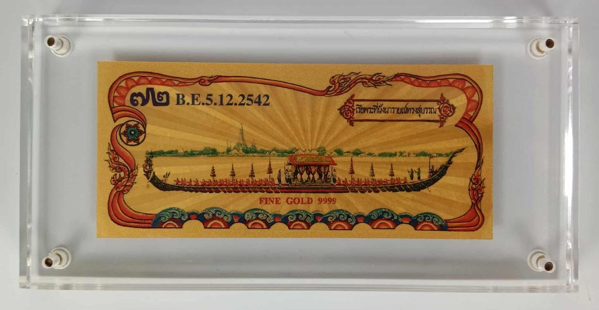 584.แผ่นทองคำที่ระลึก พระราชพิธีมหามงคลเฉลิมพระชนมพรรษา 6 รอบ 5 ธันวาคม 2542 และภาพเรือพระที่นั่งนารายณ์ทรงสุบรรณ รัชกาลที่ 9