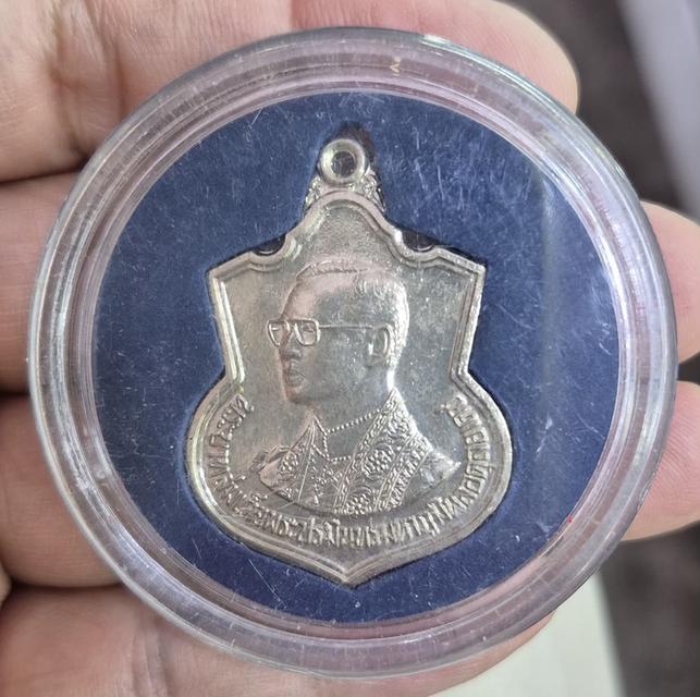 เหรียญอาร์ม พระชนมายุครบ 6 รอบ