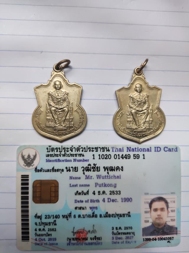  เหรียญในหลวงนั่งบัลลังก์ปี39 1