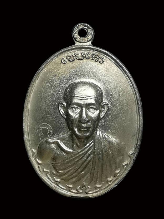 หลวงพ่อเกษมเนื้อเงิน 2536 ราคาแบ่งปัน 3,700 บาทครับ