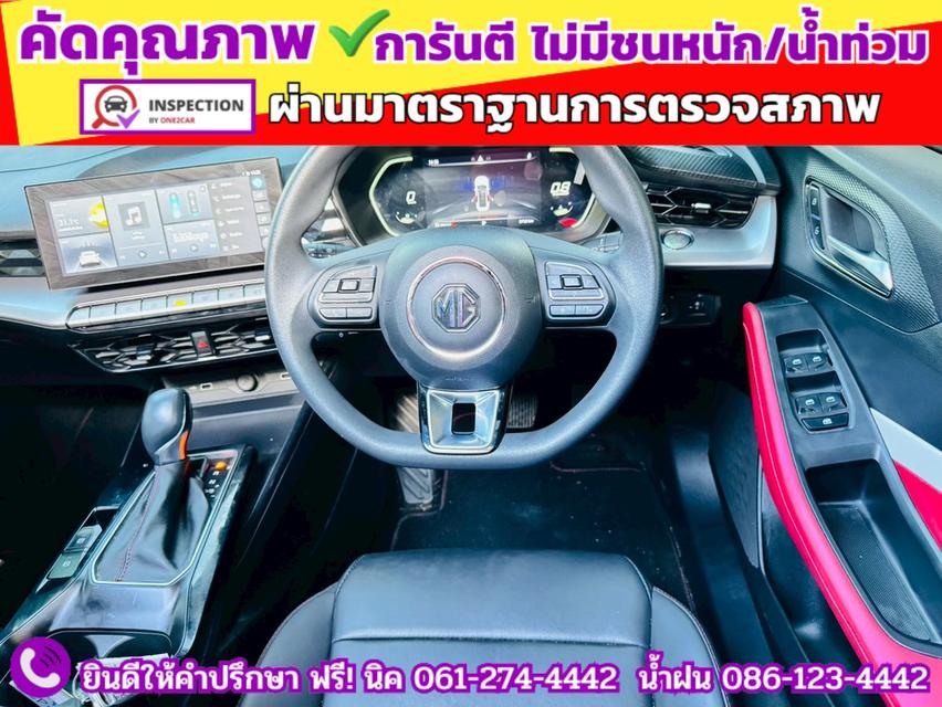MG 5 1.5X Sunroof i-Smart  ปี 2025 รูปที่ 5