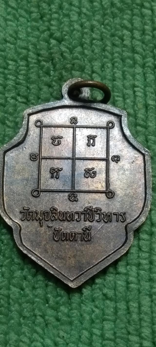 เหรียญพ่อดำ