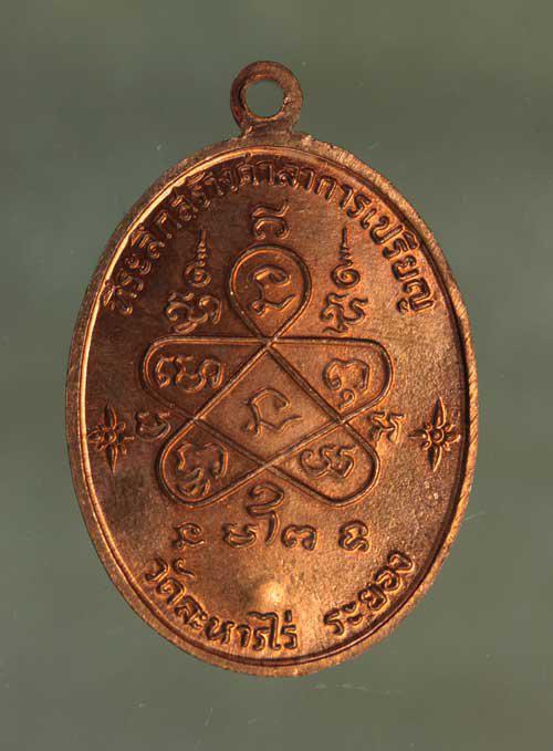 เหรียญ หลวงปู่ทิม เจริญพรล่าง  เนื้อทองแดง ค่ะ j1712 1