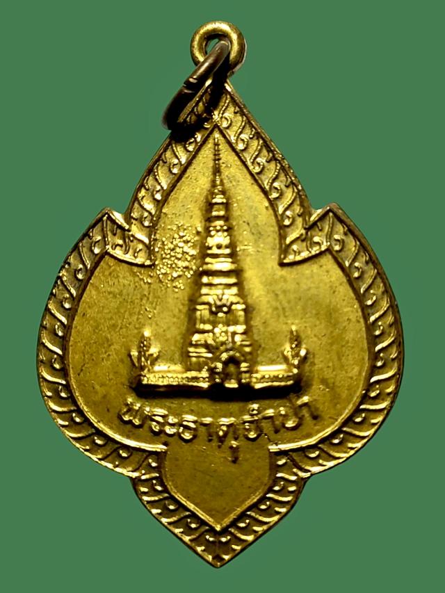 ีเหรียญพระธาตุจำปา บ้านเสาเล้า อ.โพนสวรรค์ จ.นครพนม