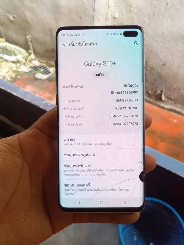 Samsung Galaxy S10+ มือสอง 6