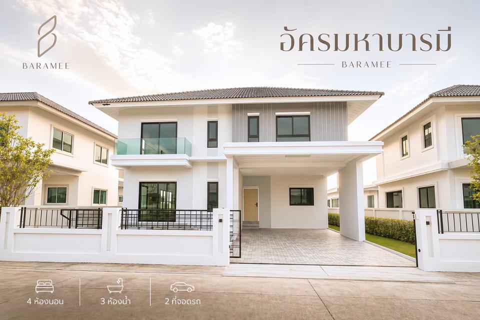 ขายบ้านเดี่ยว ราคาพิเศษ 1