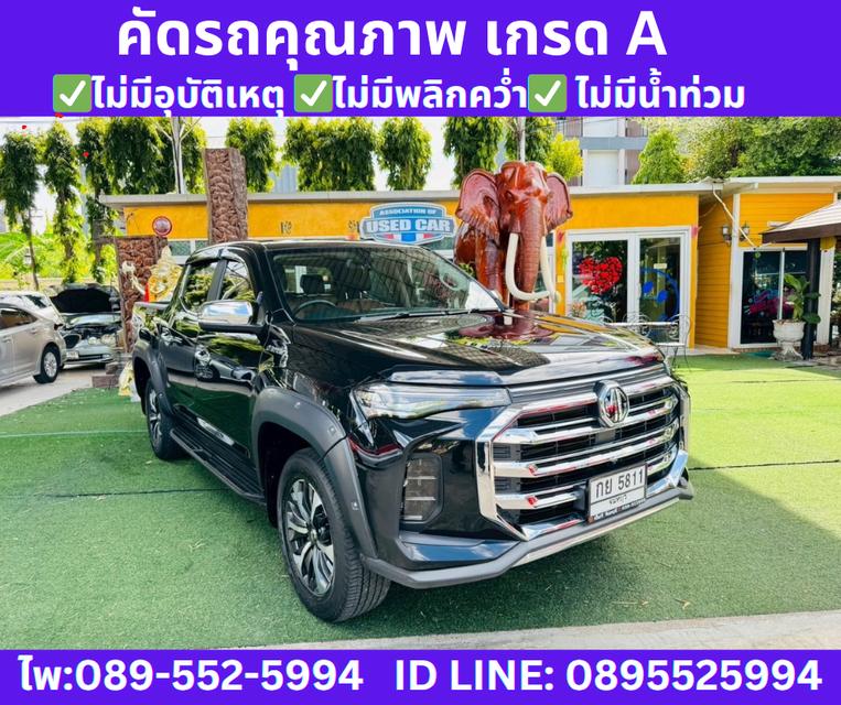 เกียร์ออโต้MG EXTENDER 2.0 DOUBLE CAB GRAND X ปี2023