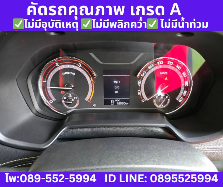 MG EXTENDER 2.0 GIANT CAB GRAND D MT ปี 2023 12