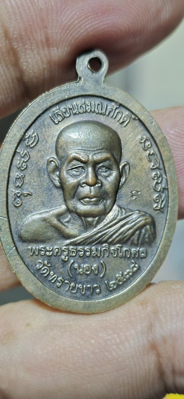 พระบ้านพระเครื่องของเก่าสะสม รูปที่ 2