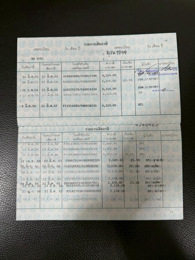 HONDA ACCORD 2.4 EL NAVI (G8) ปี 2009 ไมล์ 289,xxx km. 20