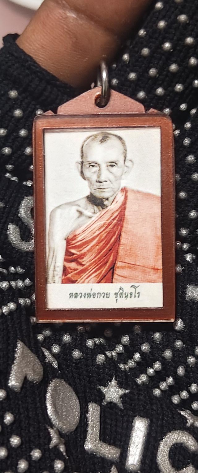 พระเครื่องหลวงพ่อกวย