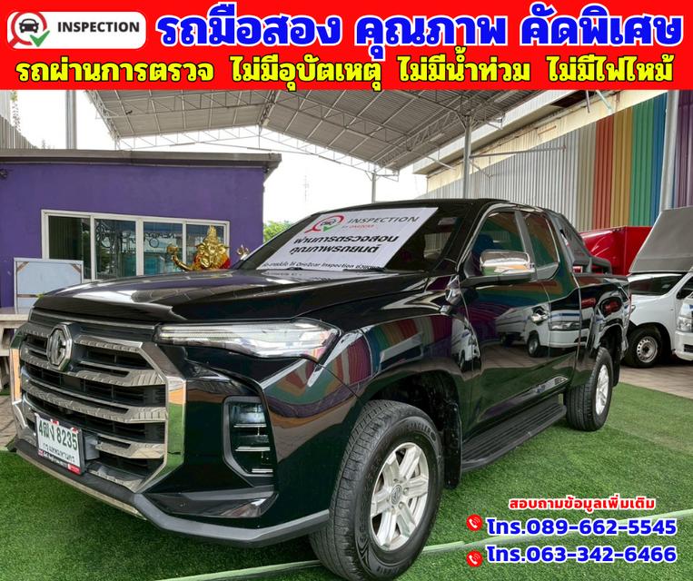 🟠ปี2023 MG Extender 2.0 Giant Cab Grand D 🟠ไมล์แท้ 18,xxx กม.