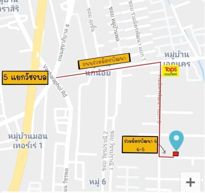 ที่ดิน 242 ตร.ว. วัชรพล 1