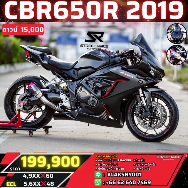 2019 Honda 🔥 honda cbr650r ปี 2019 | สปอร์ต 4 สูบ สภาพสวย ของแต่งเต็มคัน! 🔥