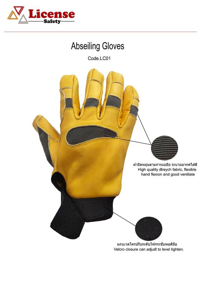 ถุงมือโรยตัว Abseiling Gloves  -  LC01 4