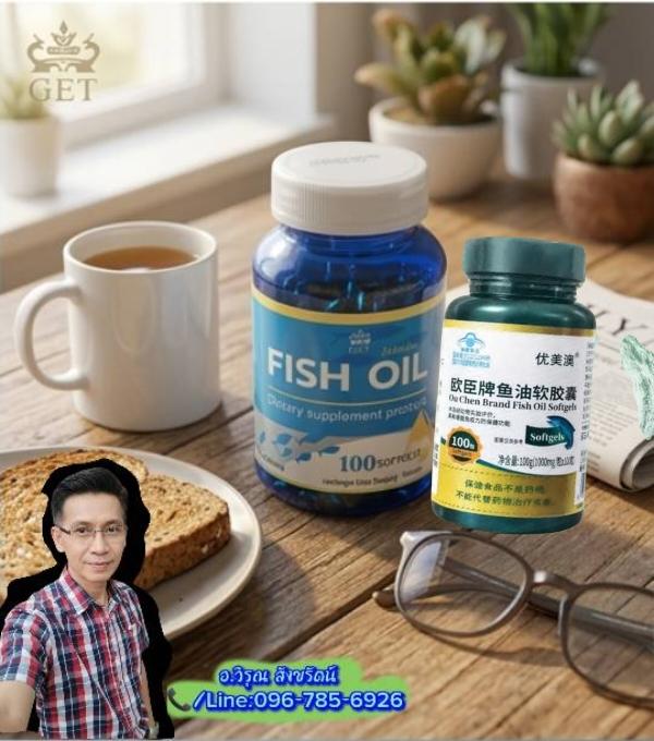 Fish oil น้ำมันปลาของแท้ รูปย่อยที่ 2