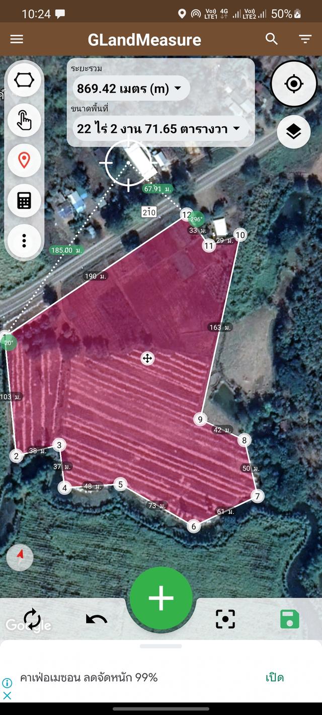 ที่ดิน21ไร่ ติดถนนหลัก4เลน